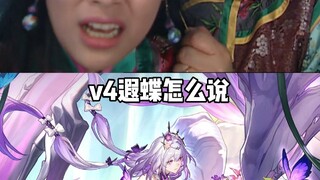 我又幻想了，遐蝶会起飞