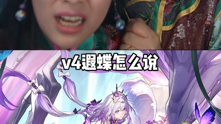 我又幻想了，遐蝶会起飞