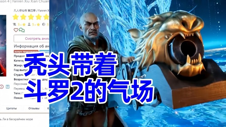 重返天南 俄网评论3，讨论跑得有点偏