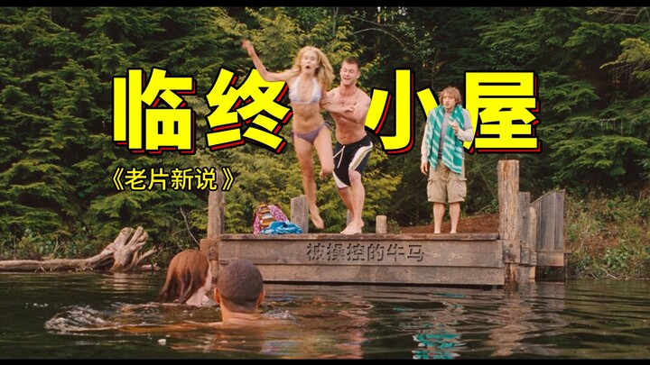 تقديم القرابين الحية لعبادة الإله القديم، فشل الترحيل يكشف عن سطوة السماء، الأشباح والوحوش تفتتح اجت