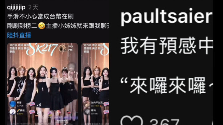 Mainland China’s “get-on-the-train livestreams” have gone viral on Threads in Taiwan—bombarding the 