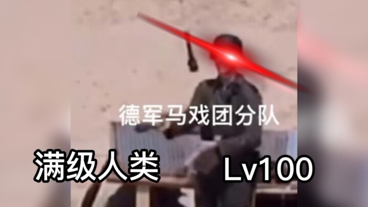 “นี่แหละคือผู้เล่นระดับเทพเหรอ!!”