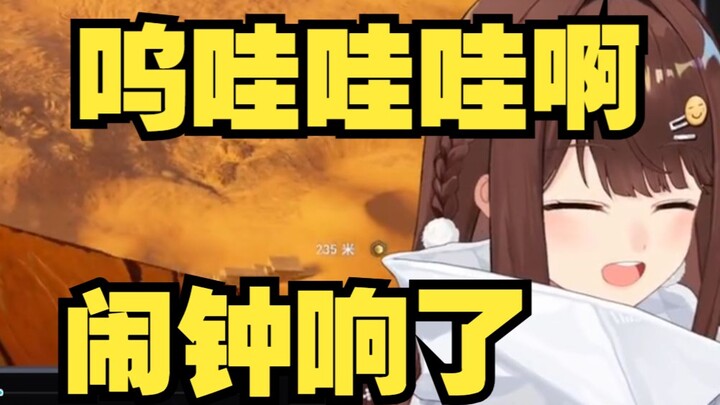 【七海Nana7mi】在直播中放出疑似自己配音的闹钟