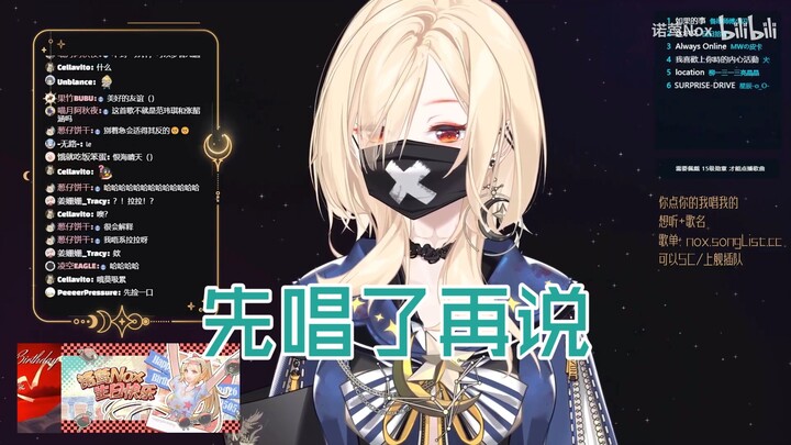 【โนอิง Nox】ฉันอยากจะถามเธอมากเลยว่า เธอรู้ไหมว่าเพลงนี้มีความหมายว่าอะไร