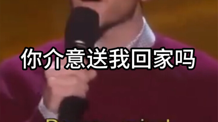 Take the girl home, then have her take you home.