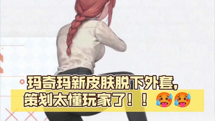 【NIKKE: Goddess of Victory】😍 Macima’s new skin! 🥵 She takes off her coat and shakes it for you! 🤣 Th