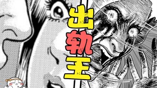 变态校长疯狂出轨女教师和学生，前两任原配全被逼成疯婆子！《伊藤润二：魔怒女》