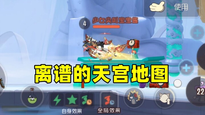เกมมือถือแมวกับหนู: แผนที่วังสวรรค์สุดเพี้ยน!!!