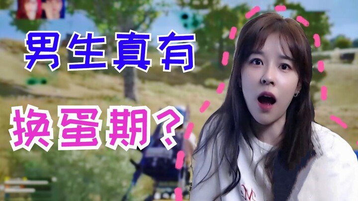 อะไรนะ? ผู้ชายมีช่วงเปลี่ยนไข่จริงเหรอ? ฟังเขาเล่าจบแล้ว ก็เชื่อเลย