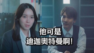 【长野博】他可是~迪迦奥特曼啊！！！