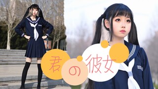【宅舞】君の彼女 请问…可以做你的女友吗！【沈君源】愚人节快乐！