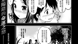 转世重生后与成为妖怪的你终于重逢。