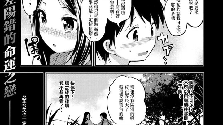 转世重生后与成为妖怪的你终于重逢。