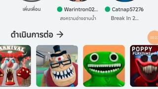 วันนี้พี่เค้กพาแคสเกมครั้งแรกเกม roblox map หนีคุณครูหุ่นยนต์เป็ดกินคนหุ่นยนต์พ่อครัวยิ้มฟันเหยิน