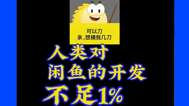 Xianyu, what else can you not sell?