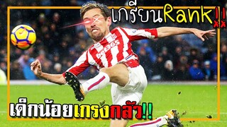 เกรียนRankด้วยทีมเมต้าใหม่ หรอยสะใจ ยาว2เมตรทั้งทีม!! [FIFA Online 4]