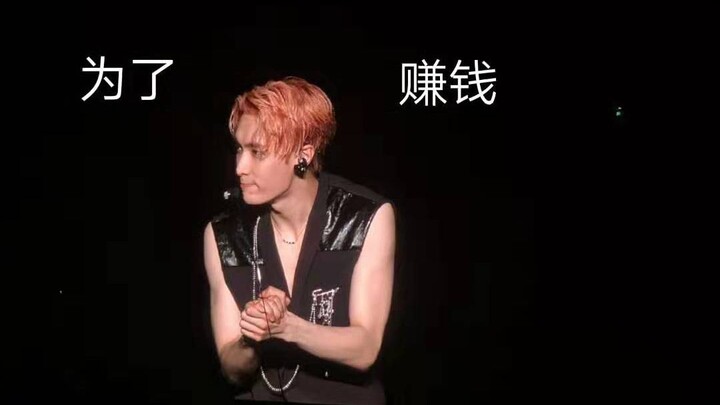 【จางอี้ซิง】จาง·หาเงินยากจริงๆ·อี้·เครื่องจักรทำธุรกิจ·ซิง