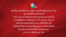 ม่านบังใจ 13