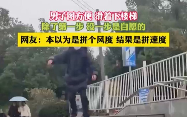 两分钟的路程，硬生生走成了20秒