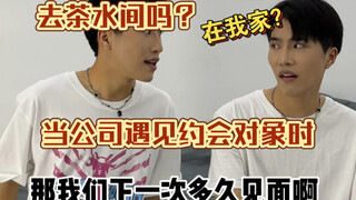 Two contact lists! What would happen if they were in the same department?