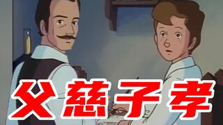 父 慈 子 孝
