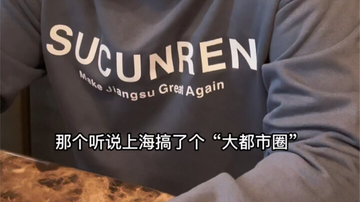 หนานจิงเก่าเริ่มเล่นสองมาตรฐานแล้ว!