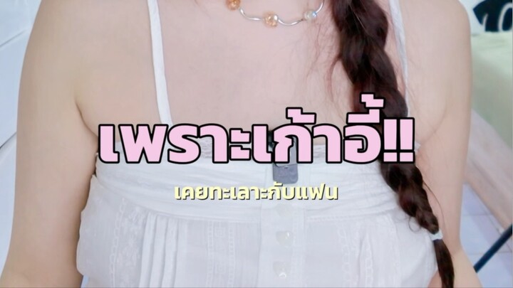 เก้าอี้เกมมิ่ง นั่งสบาย นั่งนานได้ 💺 GameForge ตัวนี้บาลานซ์ดี นั่งแล้วไม่เอียง ปรับได้เยอะ