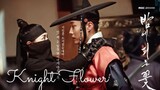 🇰🇷E8 Knight Flower 2024