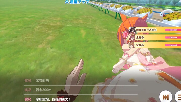 Uma Musume: Pretty Derby – A True First-Person Race: At this moment, I will become Uma Musume: Prett