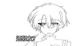 【x兔】重色轻友