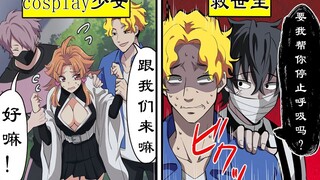 【汉化 熟肉】新手cos鬼灭之刃会怎么样【圆满解决！阎魔酱！】