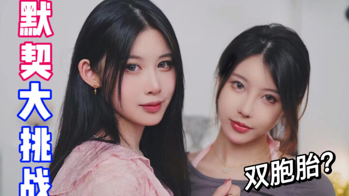 Will half-siblings who are “twins” think alike too? The first episode of the “Chemistry Challenge”!