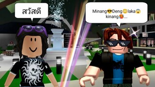 Playing Brookhaven May Noodles Language kaming na meet | Roblox Tagalog Gameplay | Funny Moment