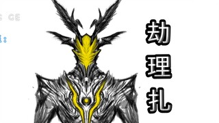 [ศิลปะ Doujin] Zoriza - การผสมผสานของ Hyperzetton และ Griza丨Tangge