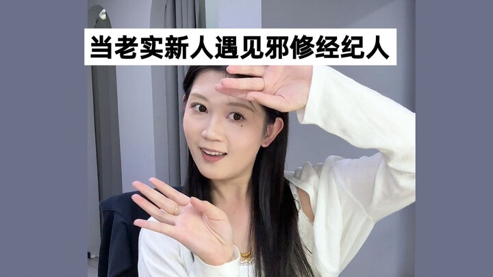 يا إلهي، وكيلاً لجسد القديس الشيطاني!