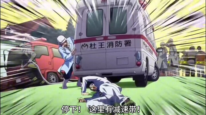 食我jo护车