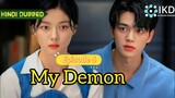 My Demon Ep 5 [ हिन्दी Dubbed ] Full Episode in Hindi | Korean Drama