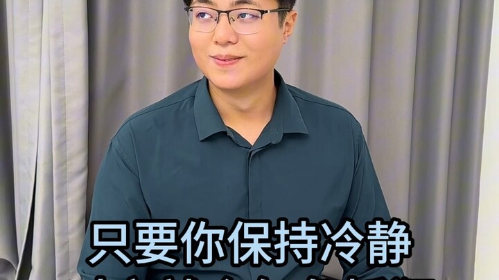 实用的心理学技巧