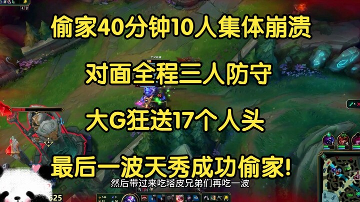 40 menit bertahan di rumah, 10 pemain kolaps bersama; lawan hanya bertahan dengan 3 orang sepanjang 