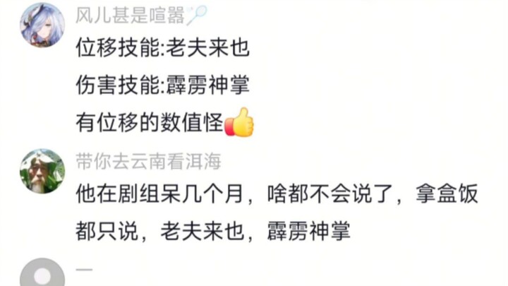 The old man remained silent, unleashing nothing but his thunderous Divine Palm.