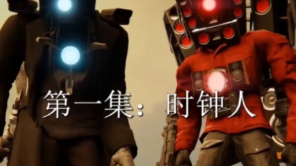 烂片宇宙 第一集【配音remaix】