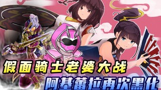 Aguilera tersihir dan berubah menjadi hitam, Sakura mengejar istrinya dan melarikan diri untuk mempe