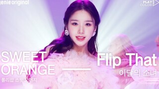 田姬振美死我！本月少女新歌Flip That特别舞蹈版