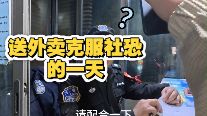 Hôm nay ra ngoài "làm việc"～