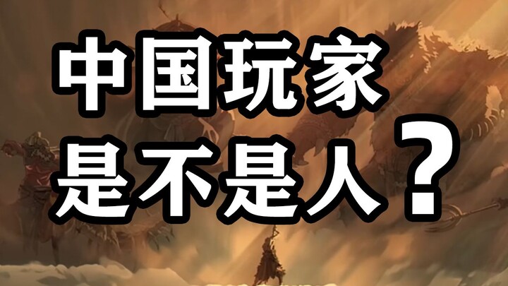 Setelah Black Myth: Wukong Laris Manis, Siapa yang Sebenarnya Iri?