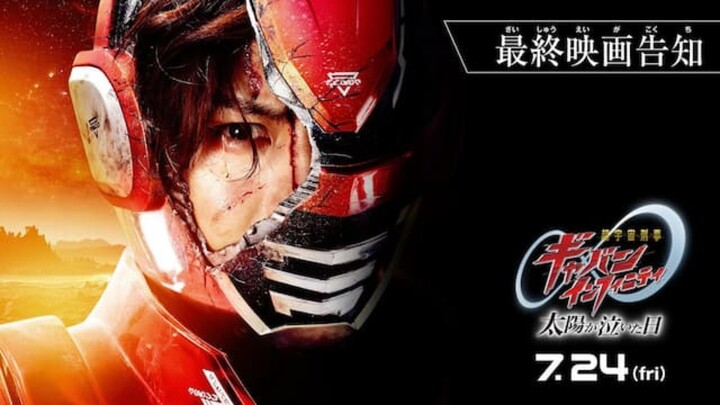 New Trailer Super Space Sheriff Gavan Infinity The Movie: The Sun the Sun Cried