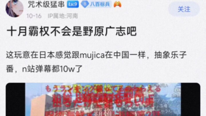 十月霸权不会是野原广志吧？