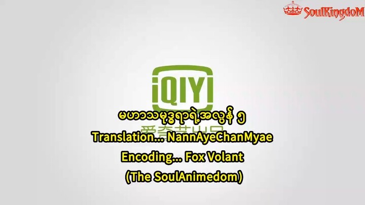မဟာသမုဒ္ဒရာရဲ့အလွန် 5