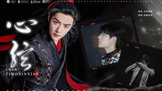 การแสดงของเซียวจ้าน | เว่ยอู๋เซียน | เสียงคู่แบบไมโคร