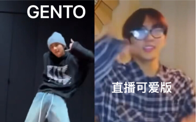 ใจฉันละลายแล้ว! ความแตกต่างที่ชัดเจนมาก! ด้านซ้ายหล่อสุดๆ ด้านขวาแบ๊วสุดๆ! GENTO Challenge